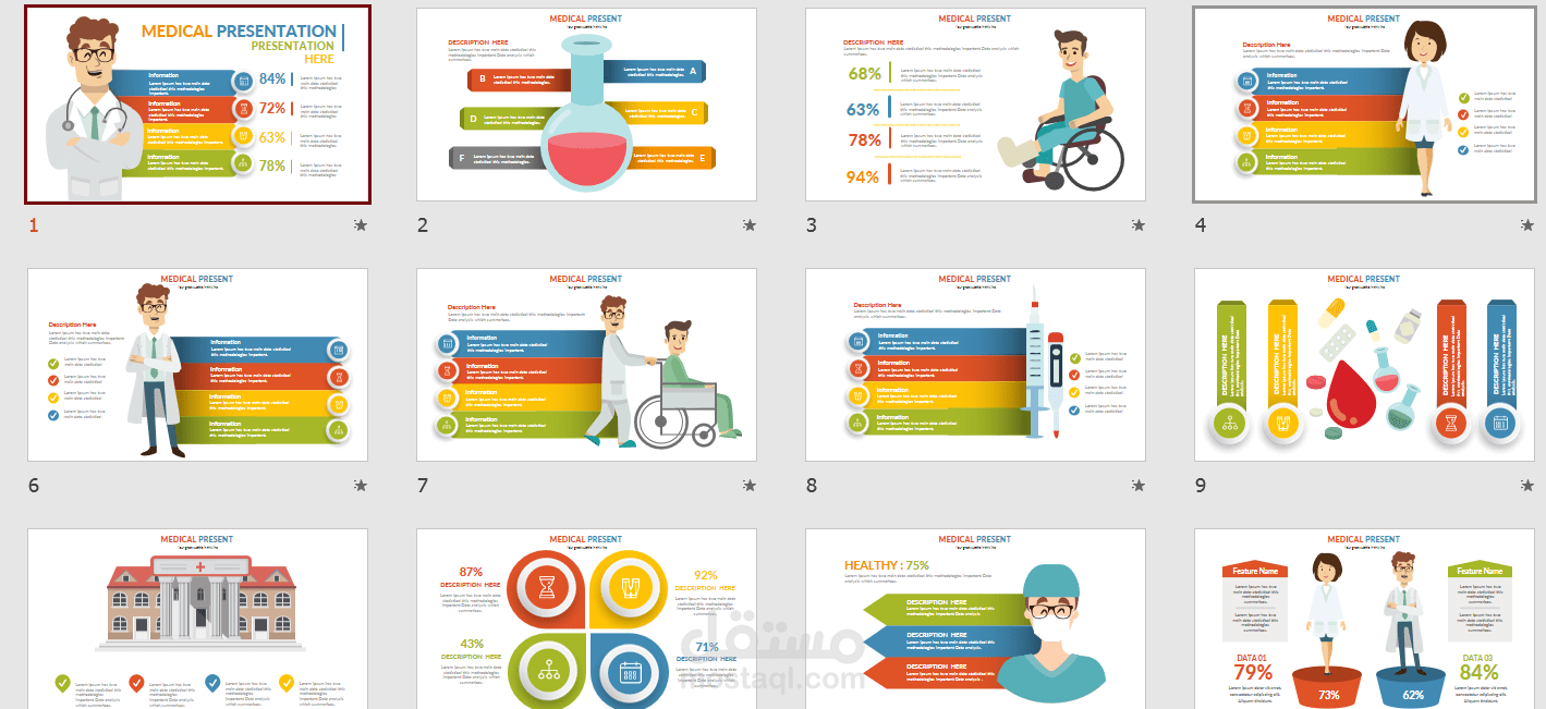 تصميم عروض تقديمية مميزة واحترافية على برنامج البوربوينت لمؤسسة بيت الحكمة