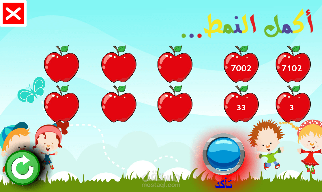 تطبيق حسابي للأطفال ( برمجة )
