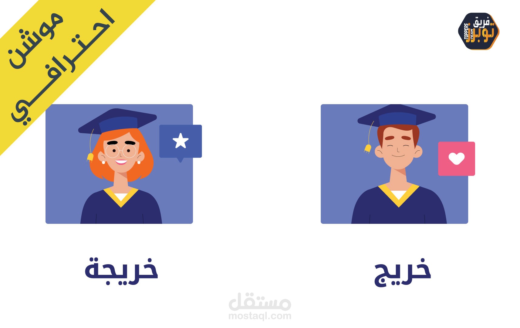 موشن جرافيك إعلاني لشركة CV