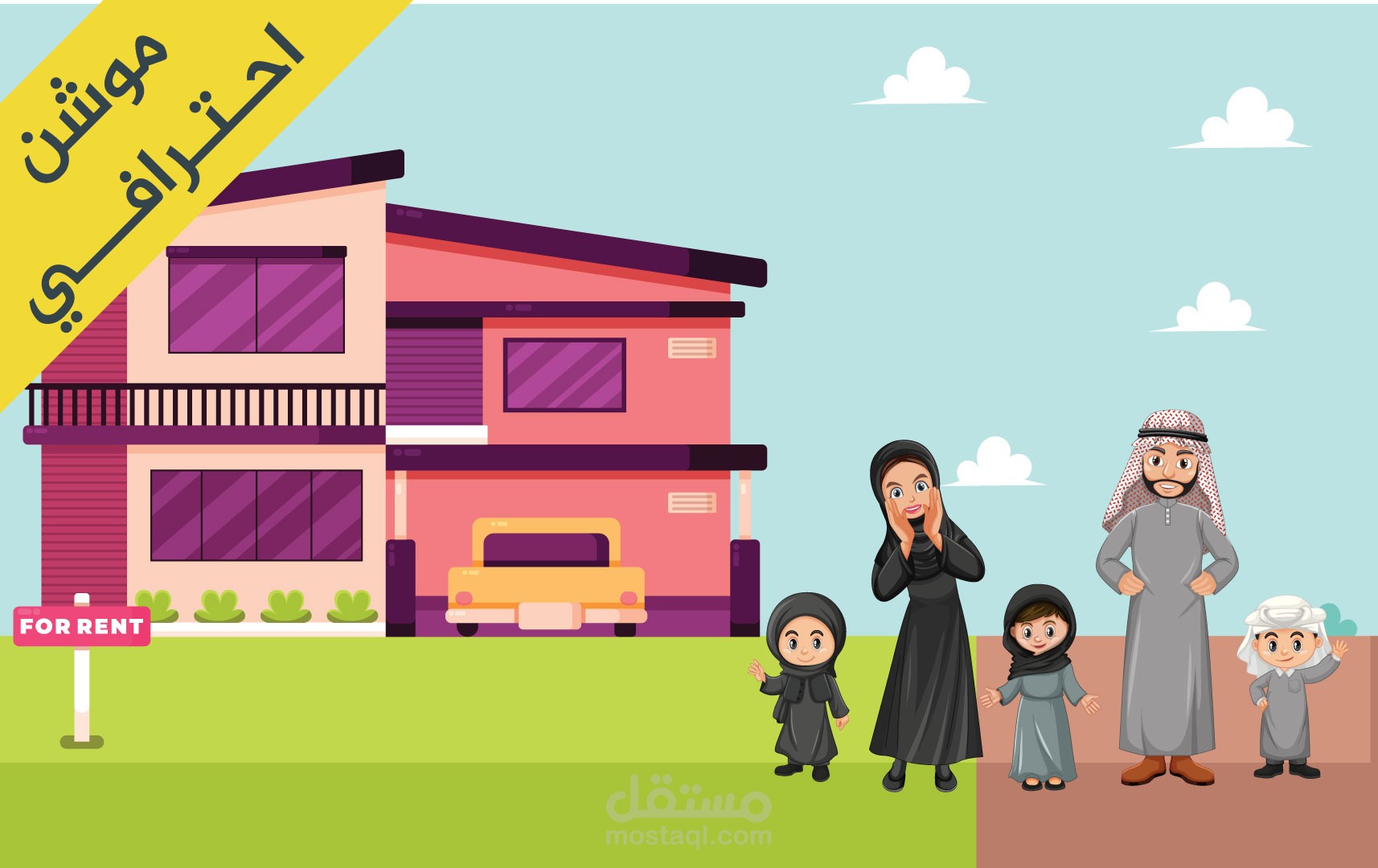 موشن جرافيك إعلاني لشركة قمة الرياض العقارية