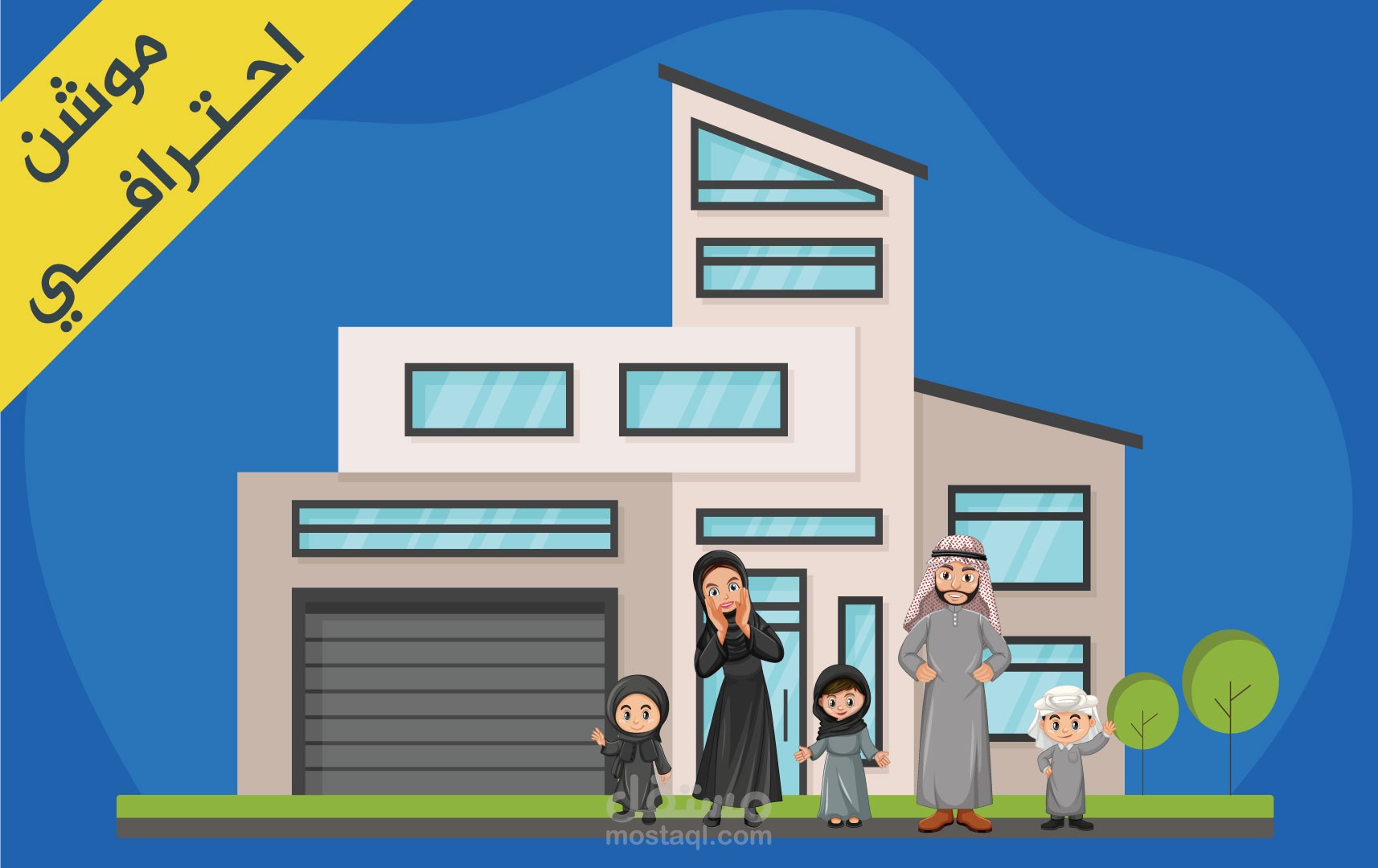موشن جرافيك لشركة قمة الرياض العقارية