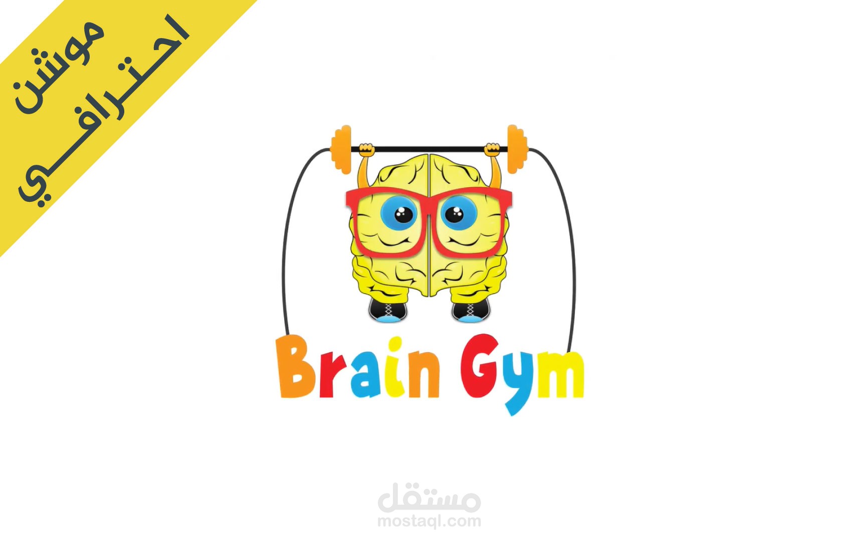 motion grafic children boy  موشن جرافيك لروضة