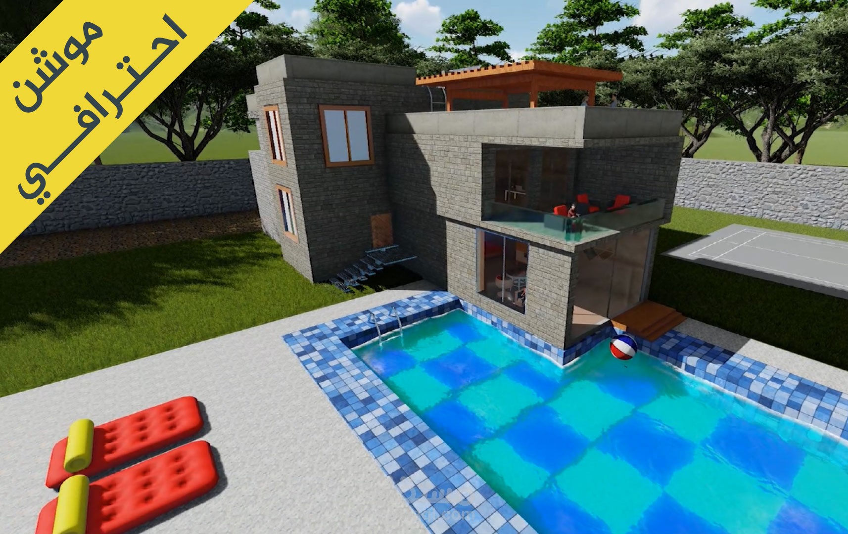 رسم وتصميم  معماري 3D Max + color Lumion