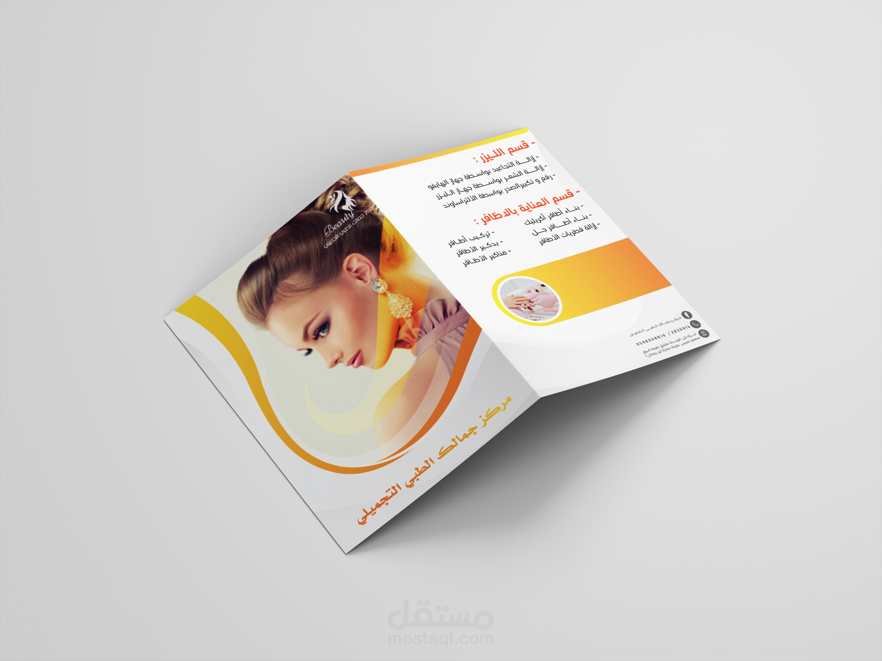 تصميم بروشور