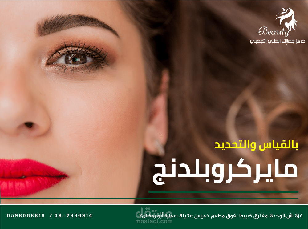 إعلانات سوشيال ميديا