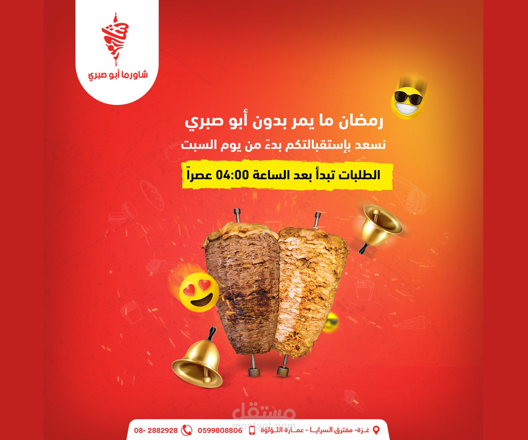 تصميمات سوشيال ميديا لمطعم