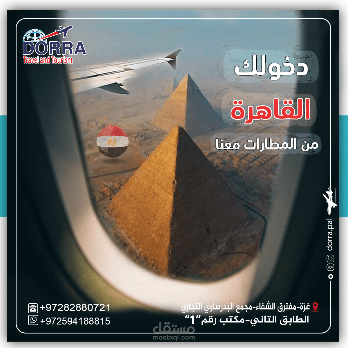 مجموعة تصاميم سفر