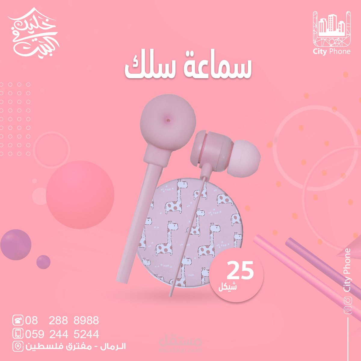 مجموعة تصاميم سماعات