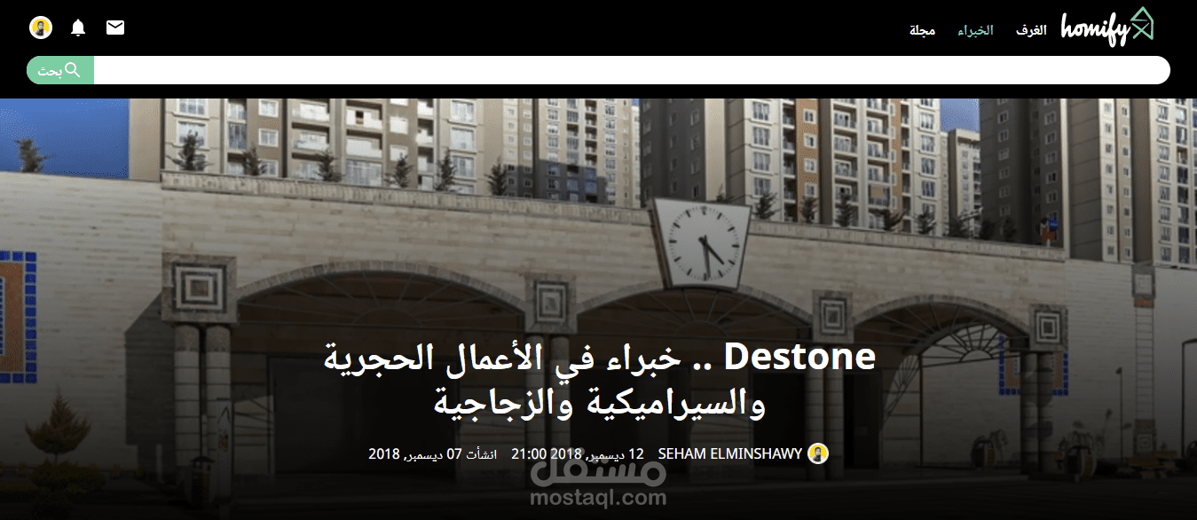 مقال تسويقي لشركة Destone