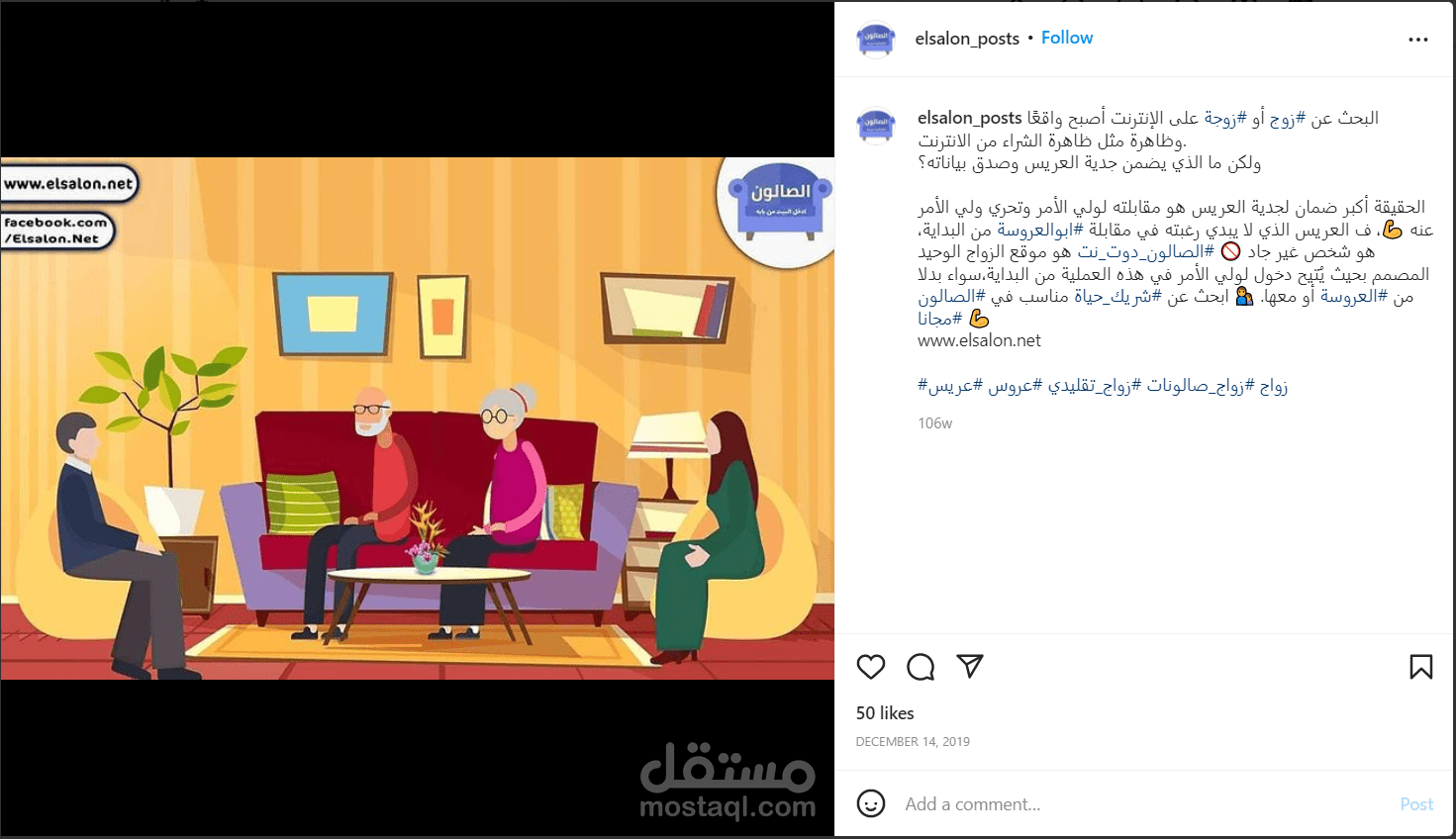 محتوى ترويجي على الانستجرام