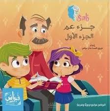 مشروع زادي جزء عم