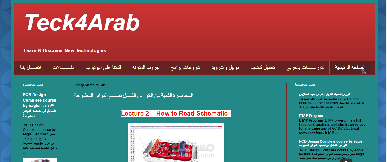8- إنشاء مدونة وإدارة المحتوى وعمل الشروحات الازمة