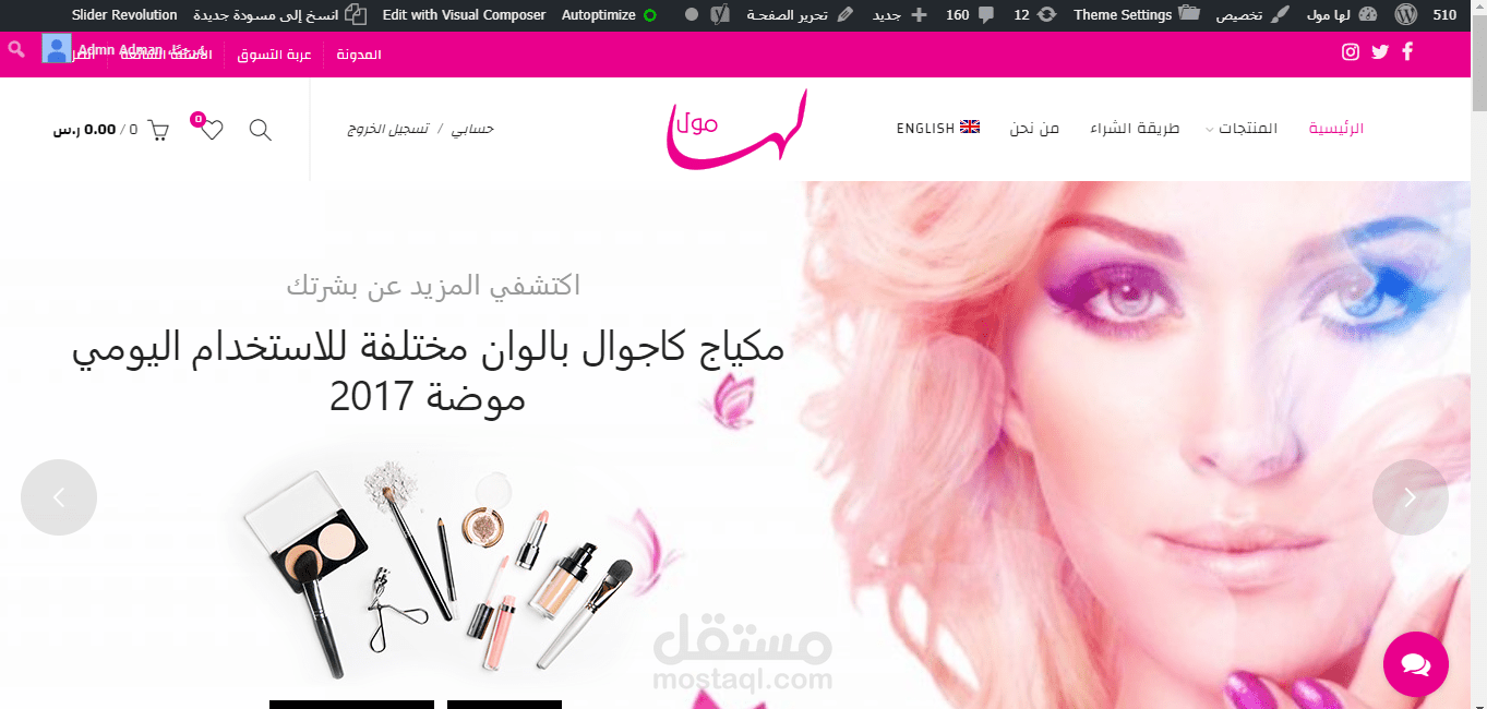 انشاء وادارة المتاجر الالكترونية بالوكومرس