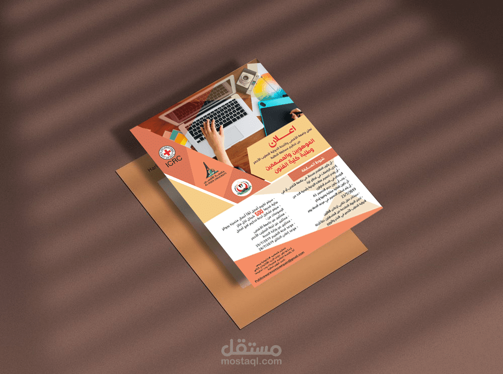 تصميم اعلانات سوشل ميديا