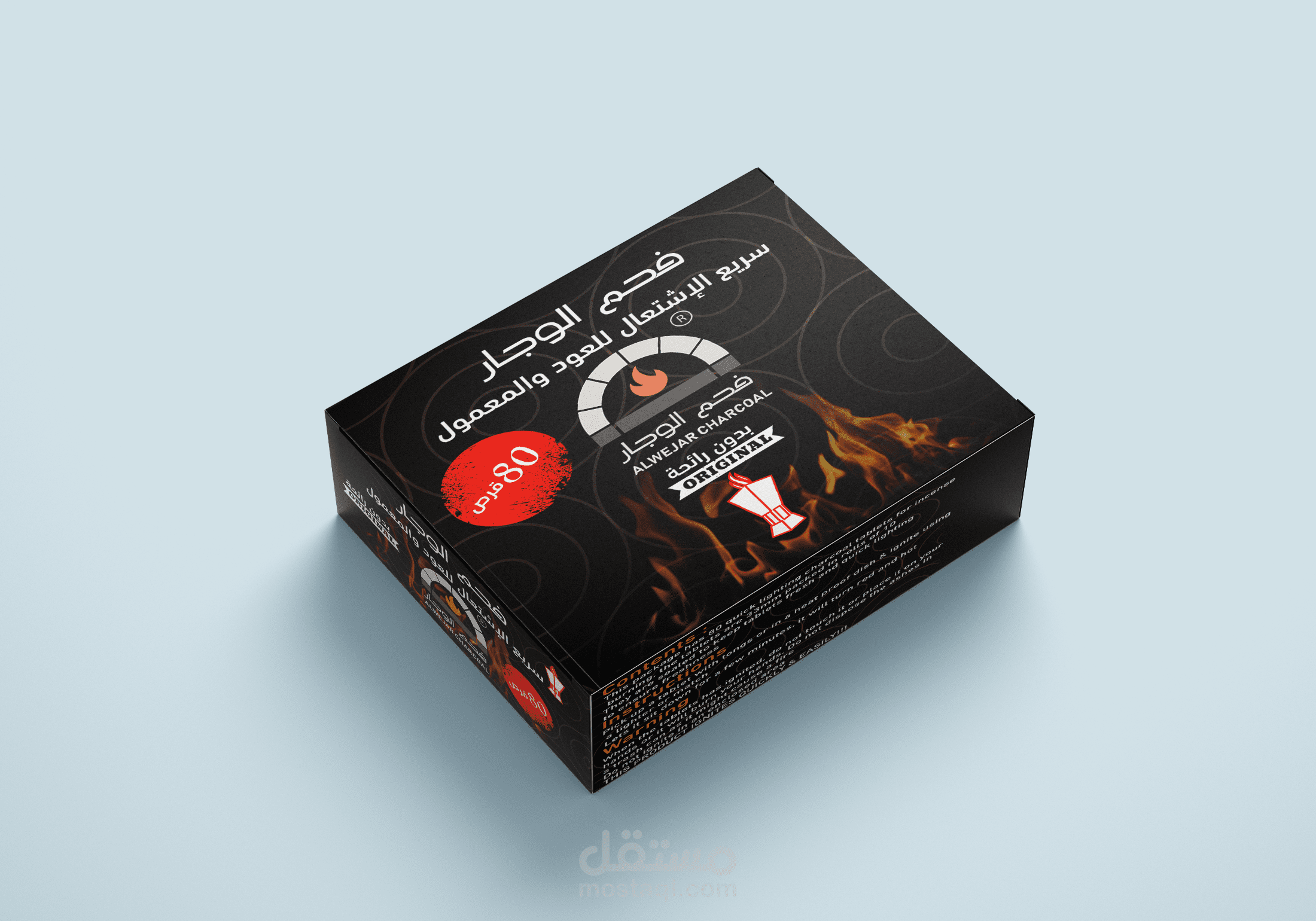 تصميم باكج مميز