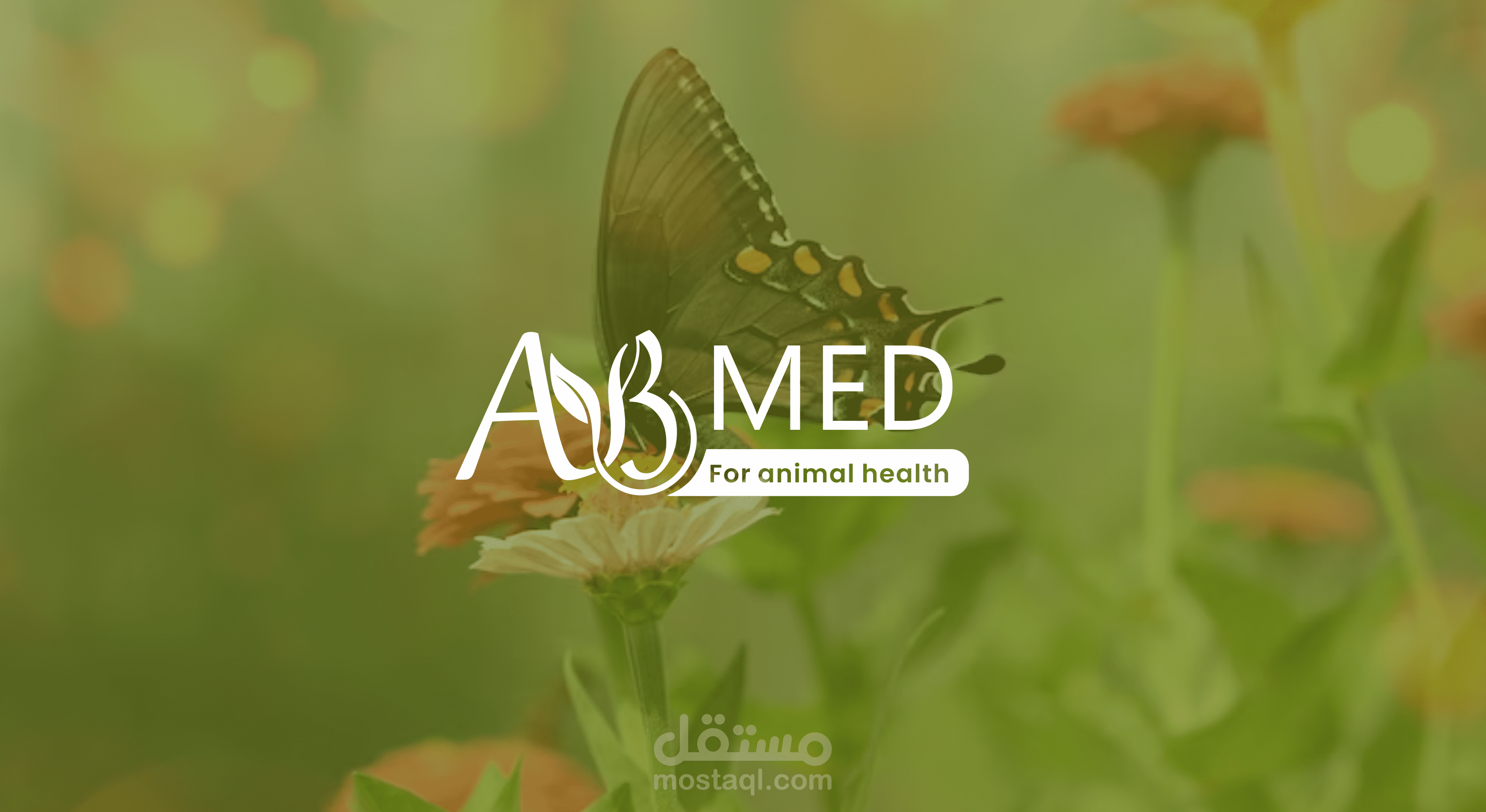 تصميم شعار لرعاية الحيوانات