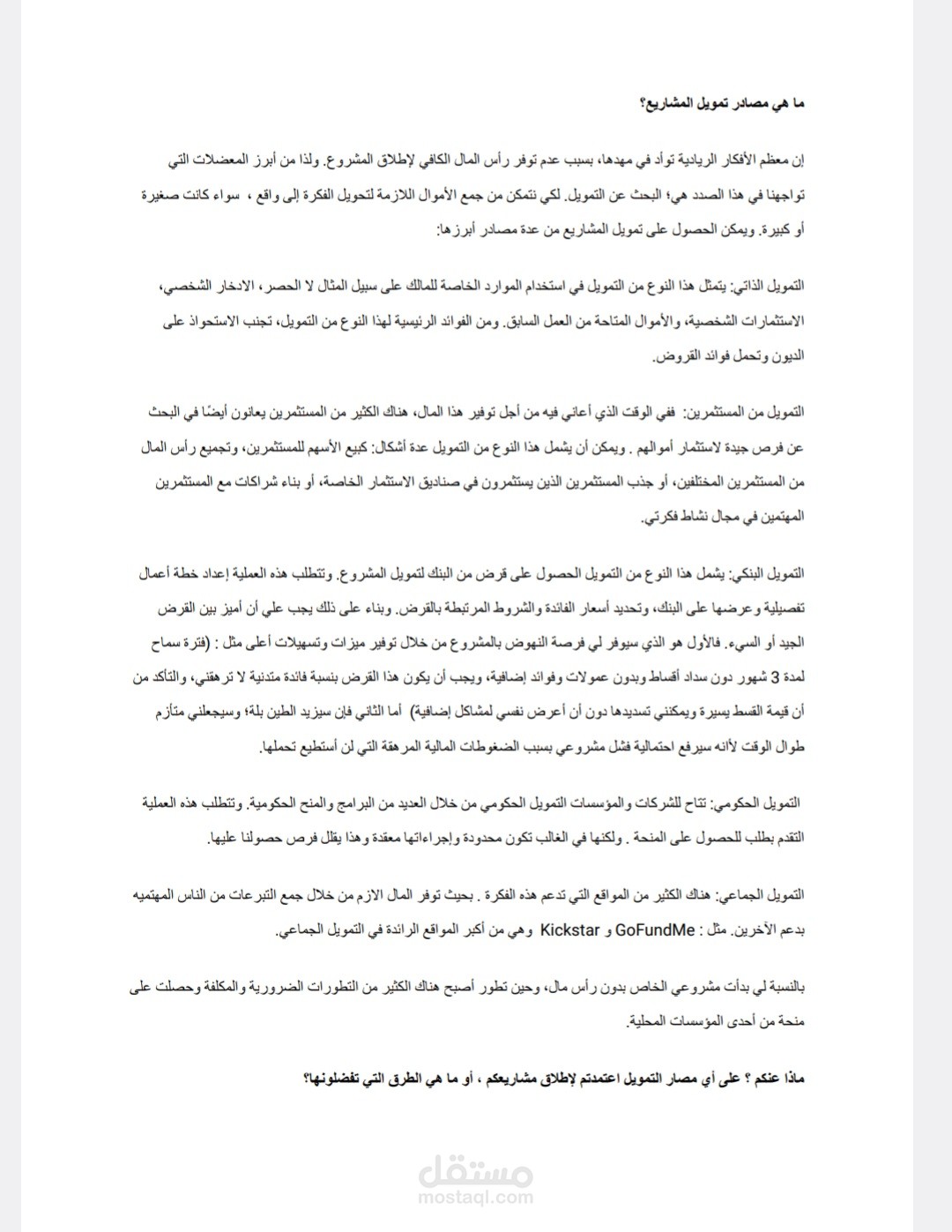 مساهمات" مقالات" ريادة أعمال
