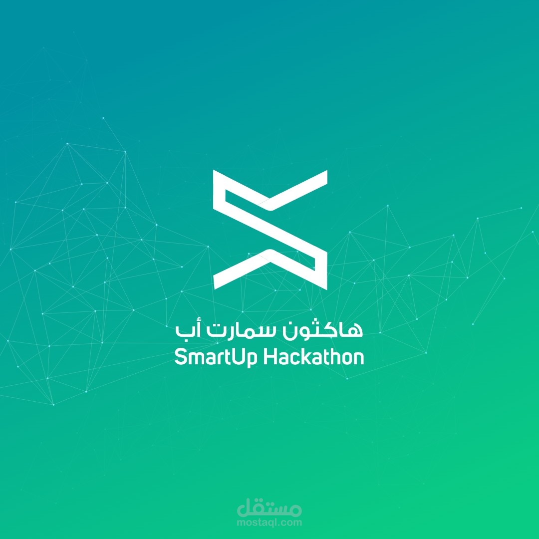 تصميم براند لهاكثون سمارت اب