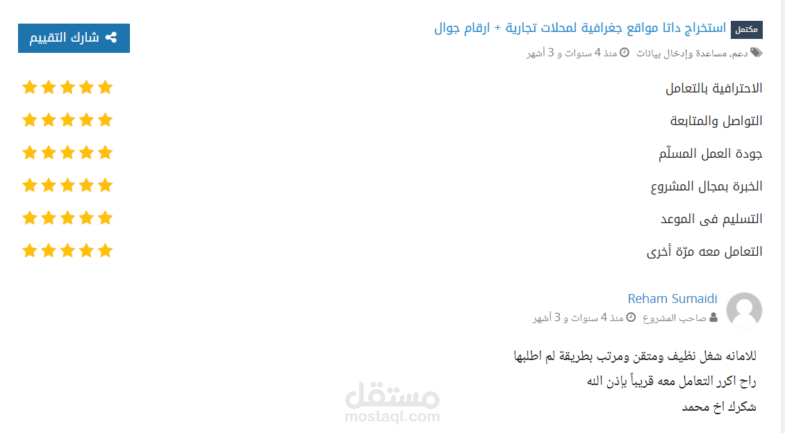 جمع بيانات وارقام التواصل  لاي مجال ولاي دولة في العالم