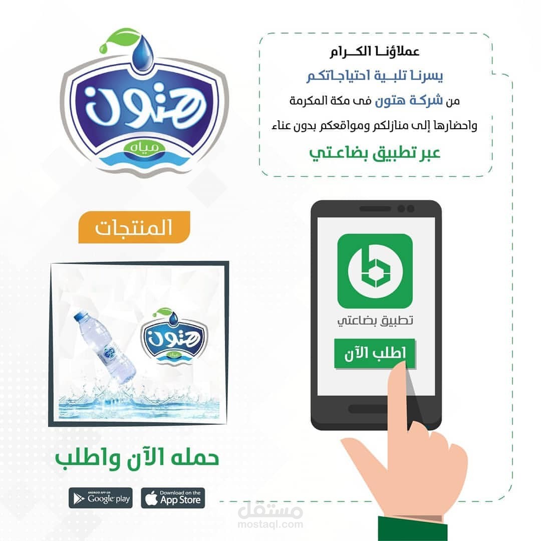 تصميم محتوي اعلاني لفيس بوك