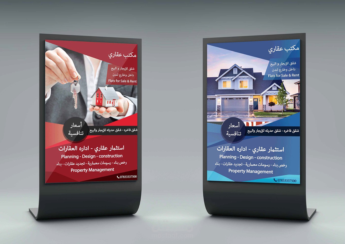 اعلان ترويجي