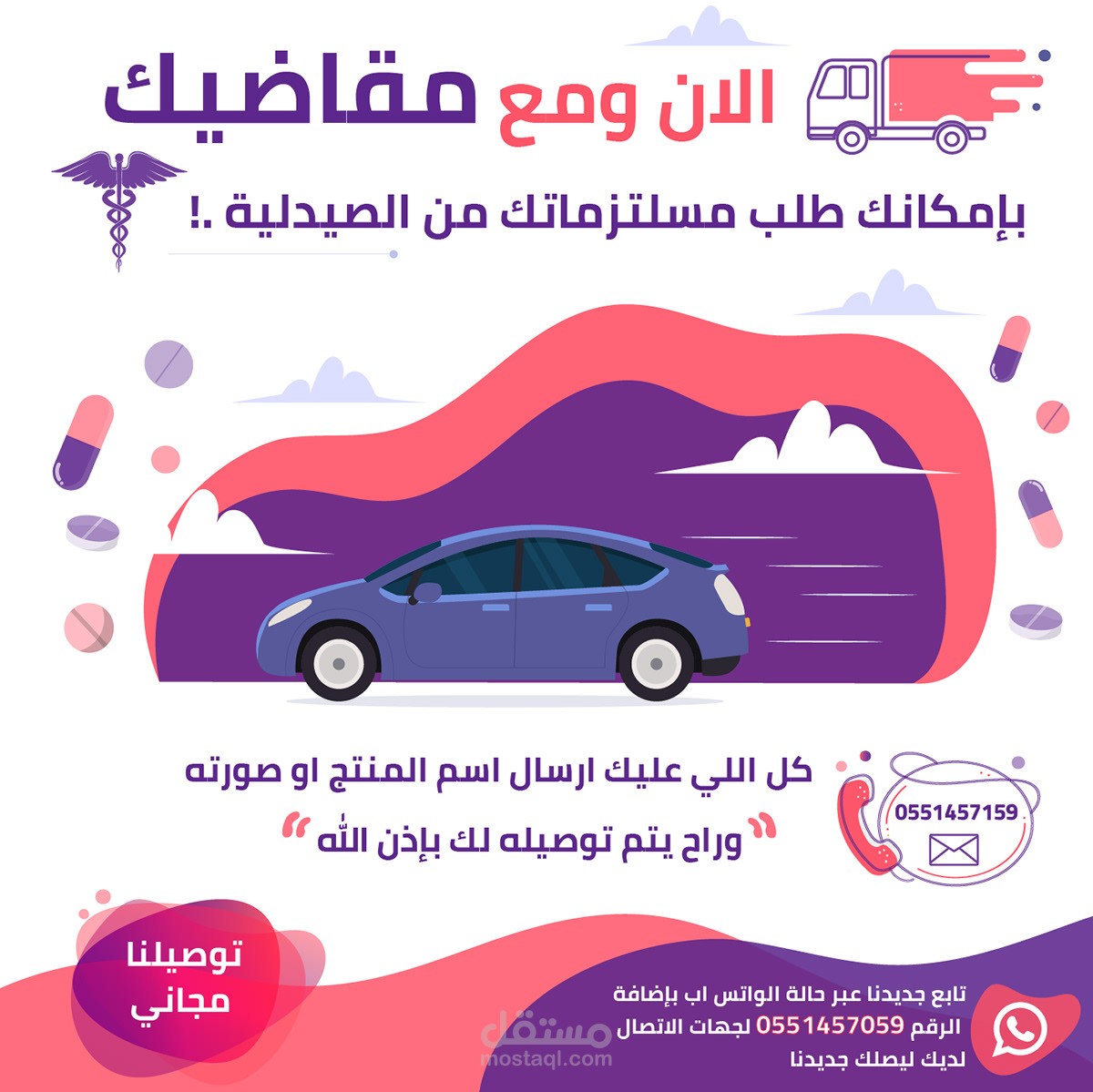 Social media designs for Mqadhek