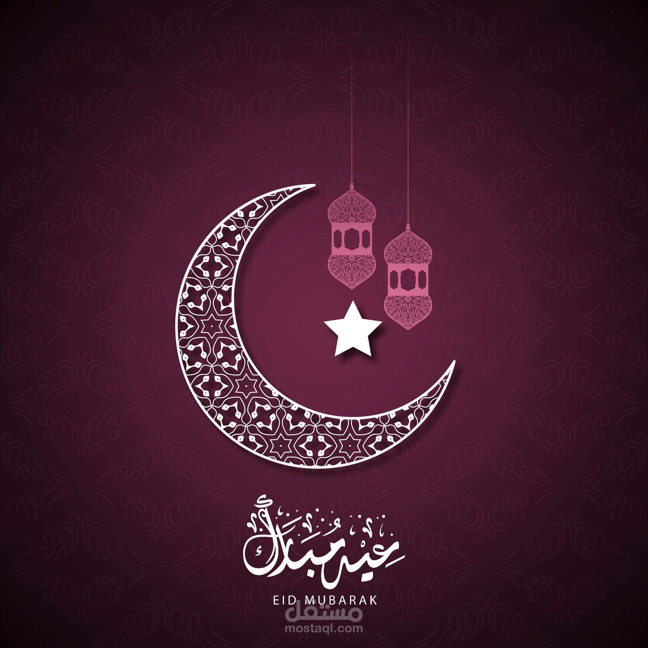 تصميم عيد الفطر السعيد