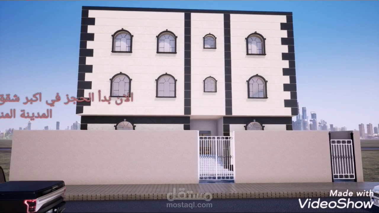 فيديو لمنزل 3d