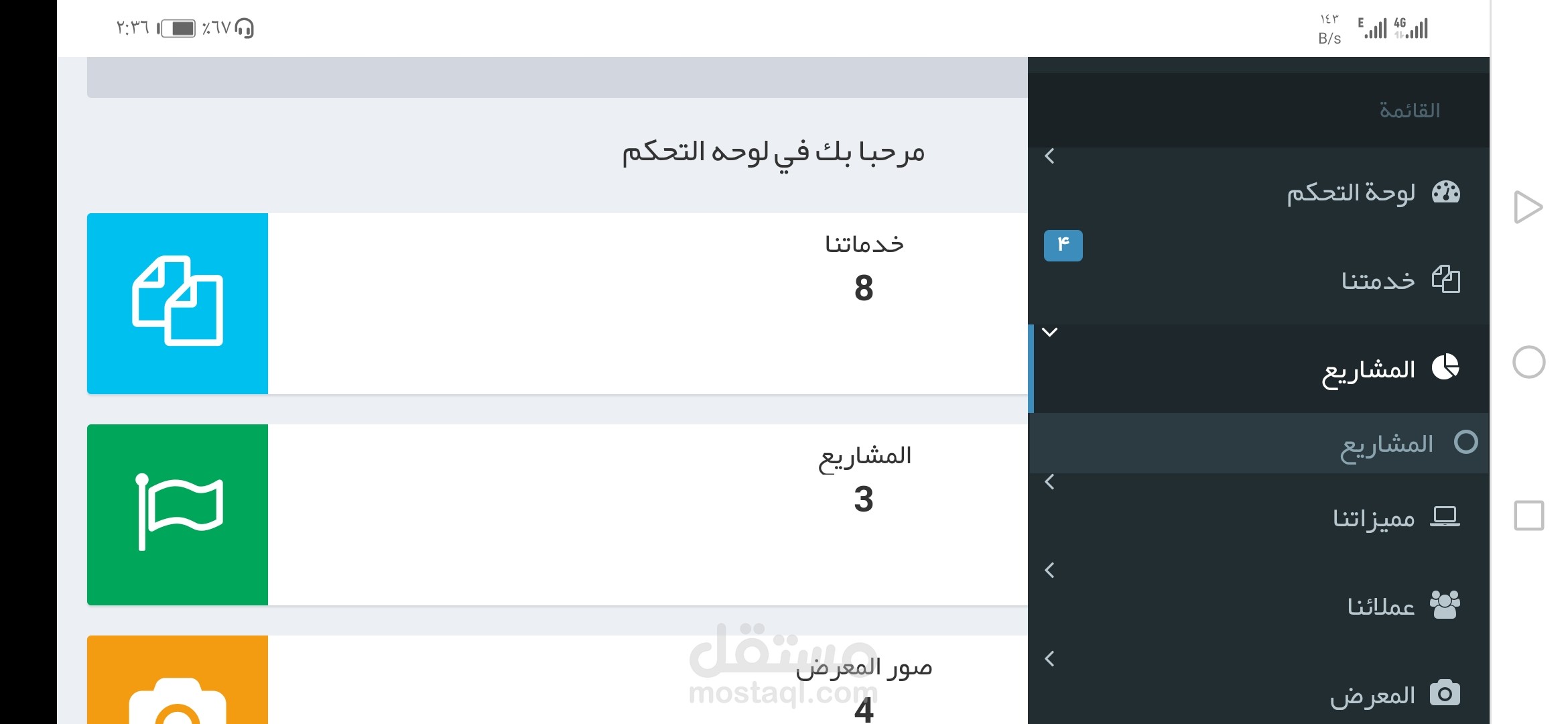 مركز الإستشارات الصناعية و إستشارات الطحن