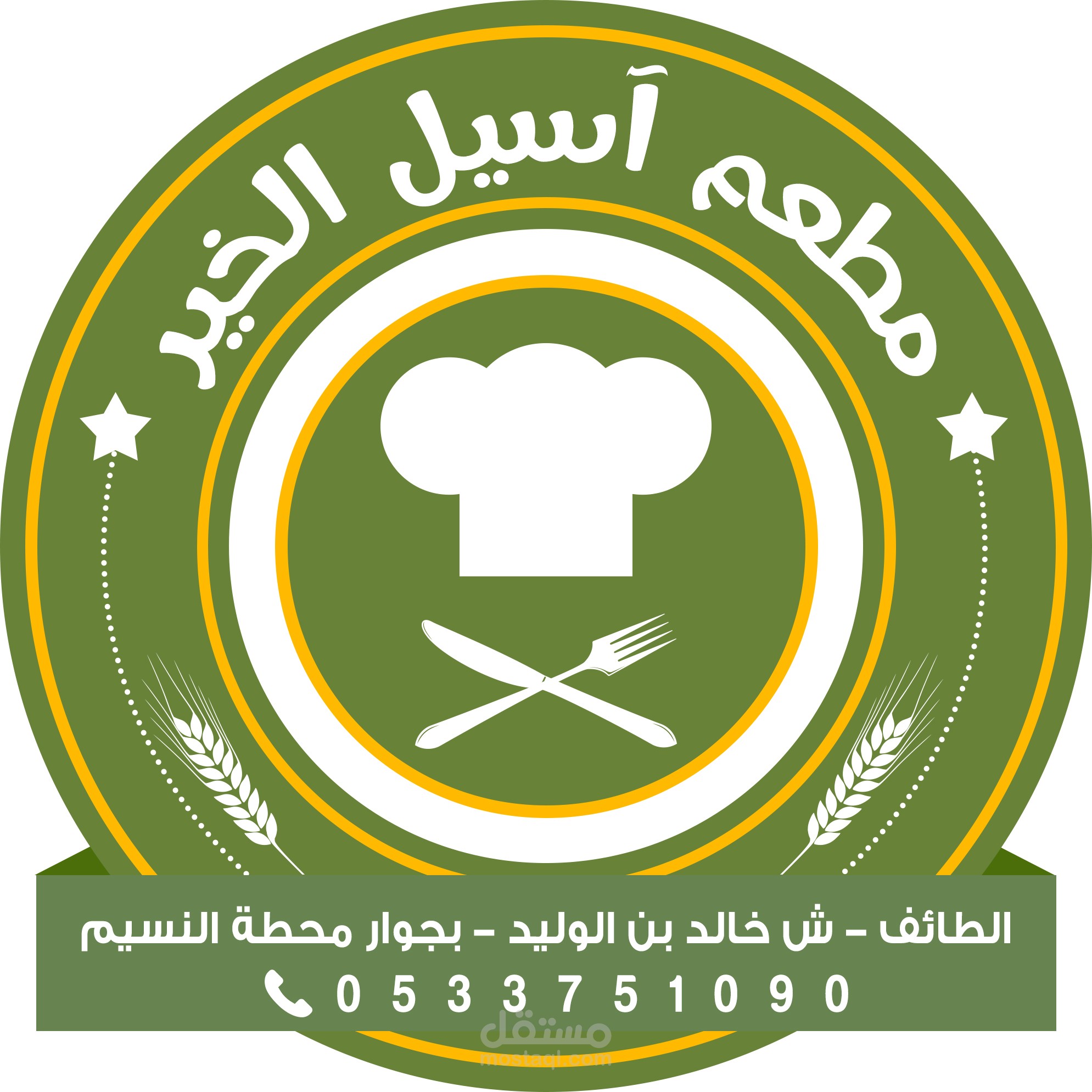 تصميم لوجو مطعم