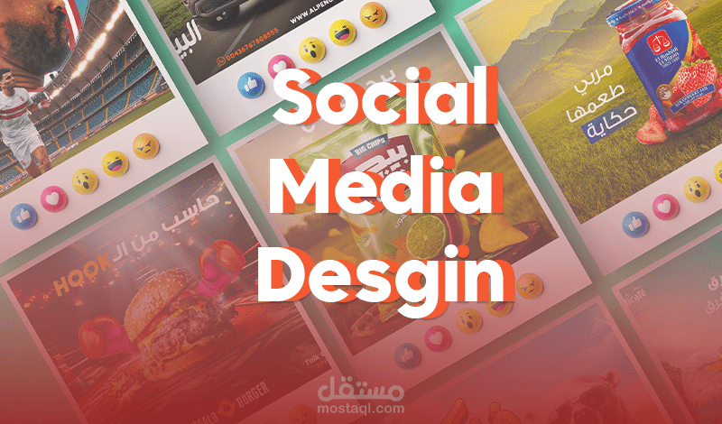 تصميمات سوشيال ميديا أحترافية