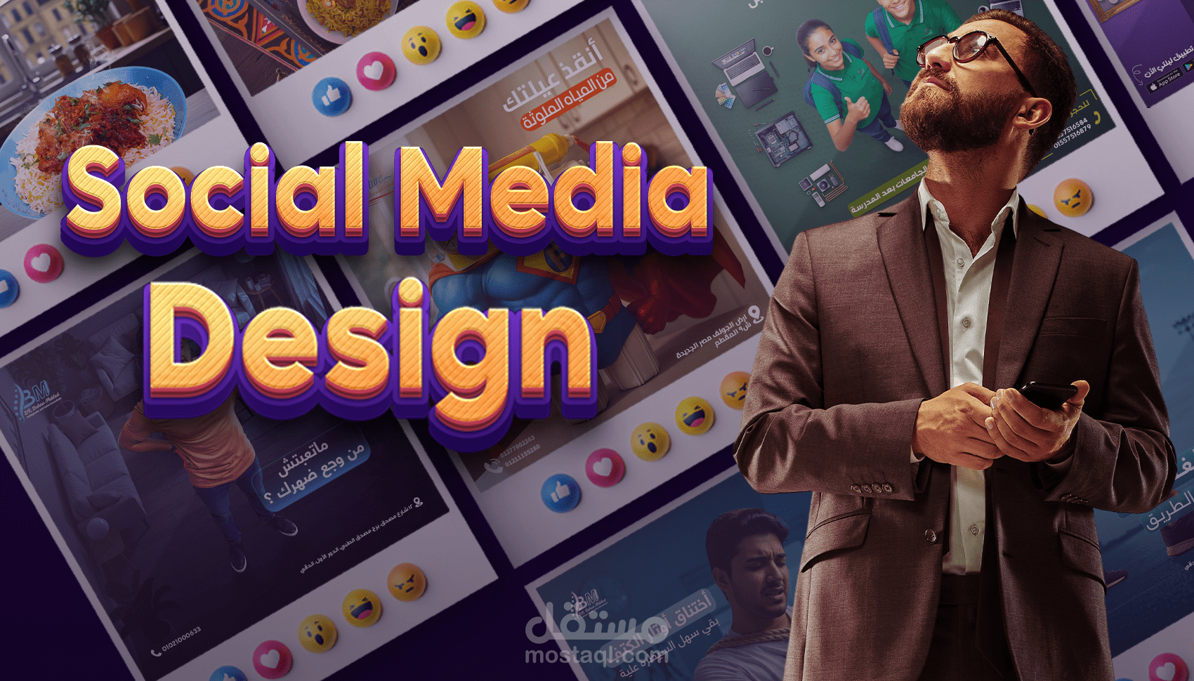 تصميمات سوشيال ميديا