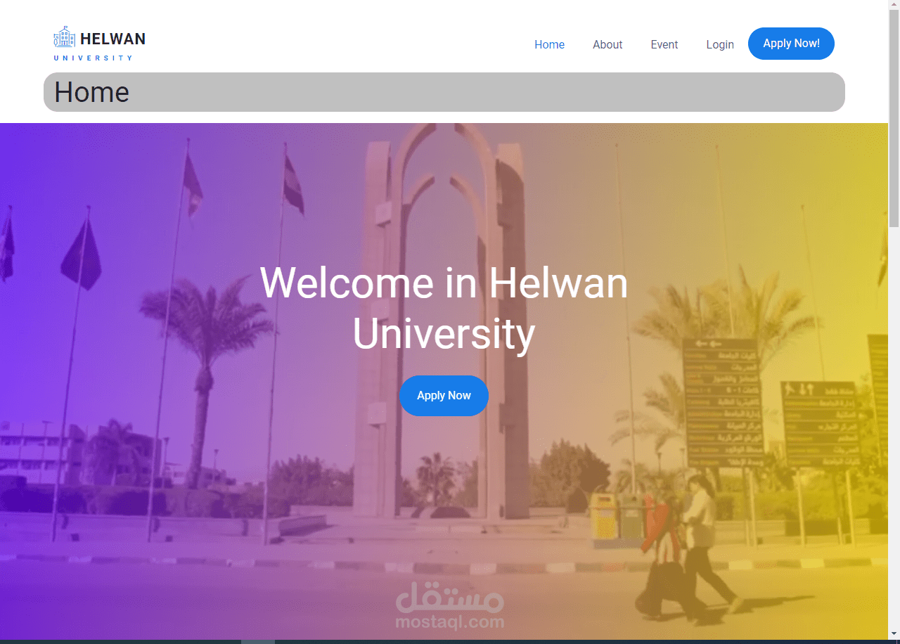 نظام لادارة الجامعات