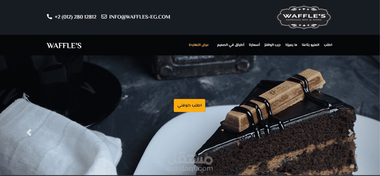 موقع وافلز