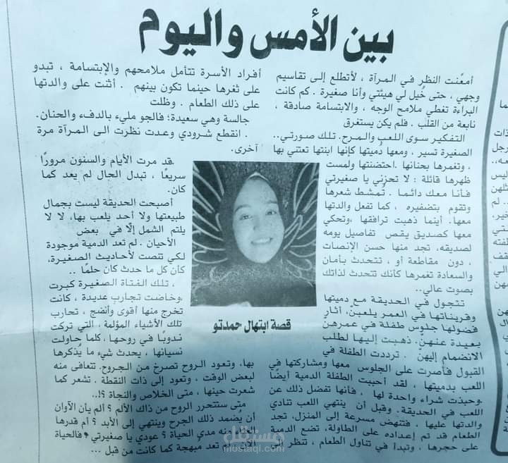 نشر كتاباتي في جرائد ورقية