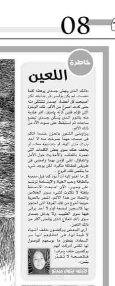 نشر كتاباتي في جرائد ورقية