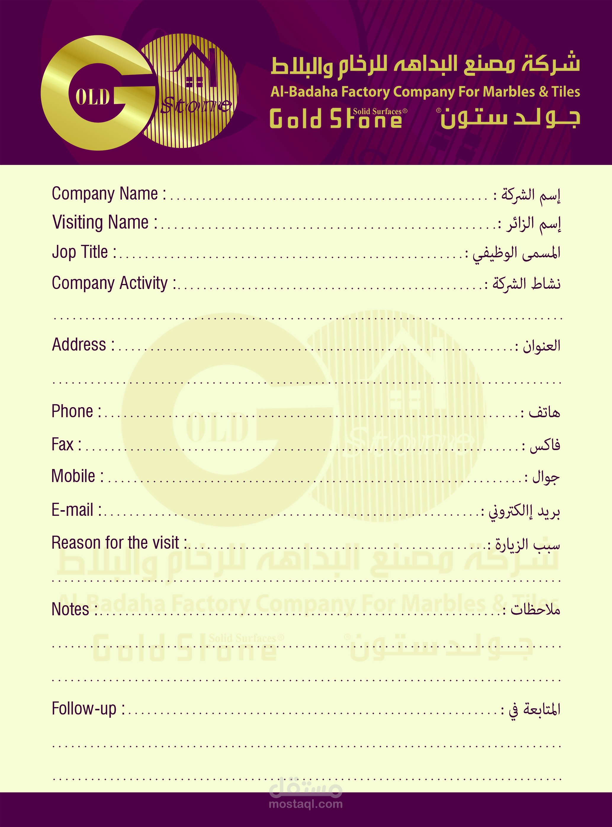 استمارة بيانات