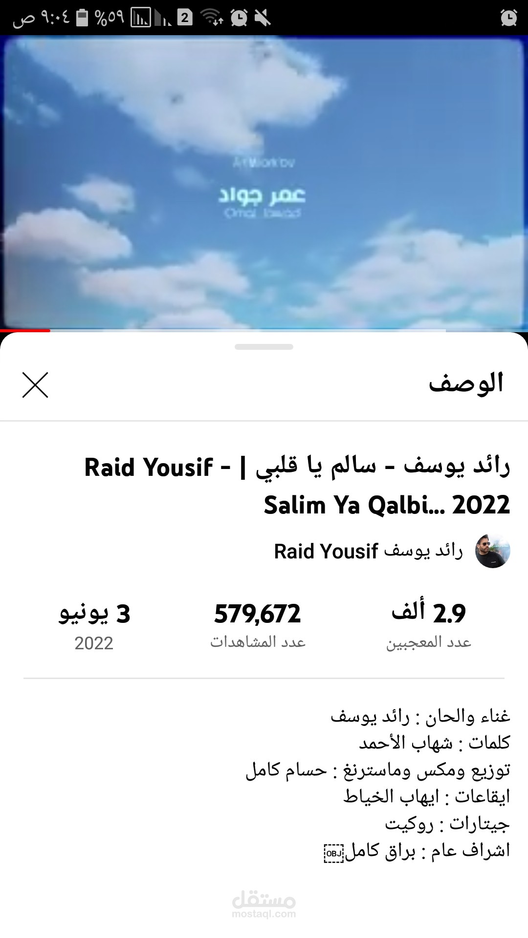تسويق فيديو يوتيوب-200 الف مشاهدة