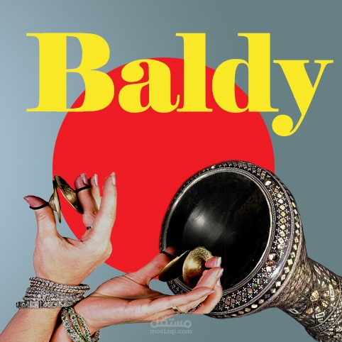 غلاف لمقطوعة موسيقية