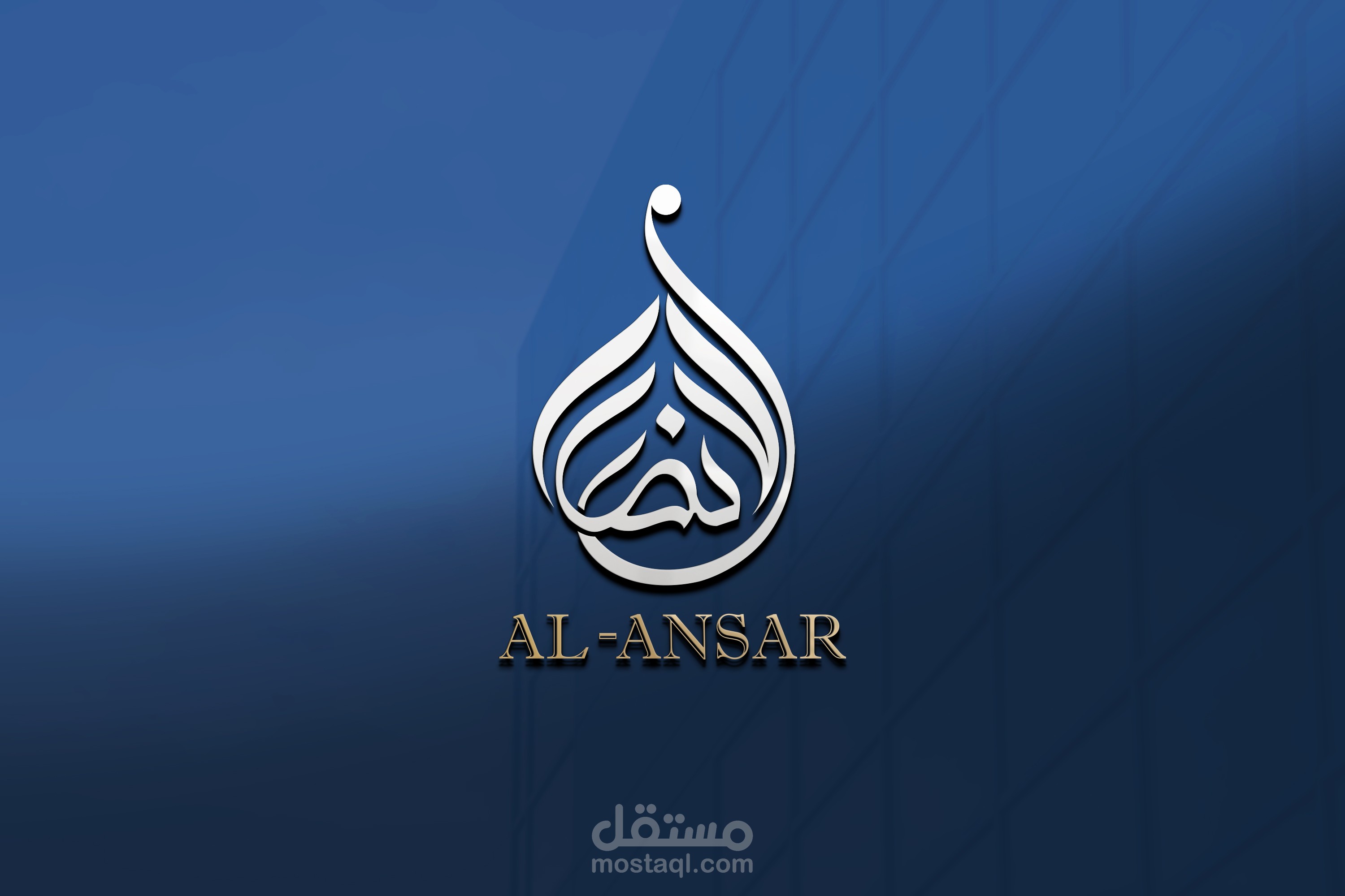 تصميم شعار - الأنصار -