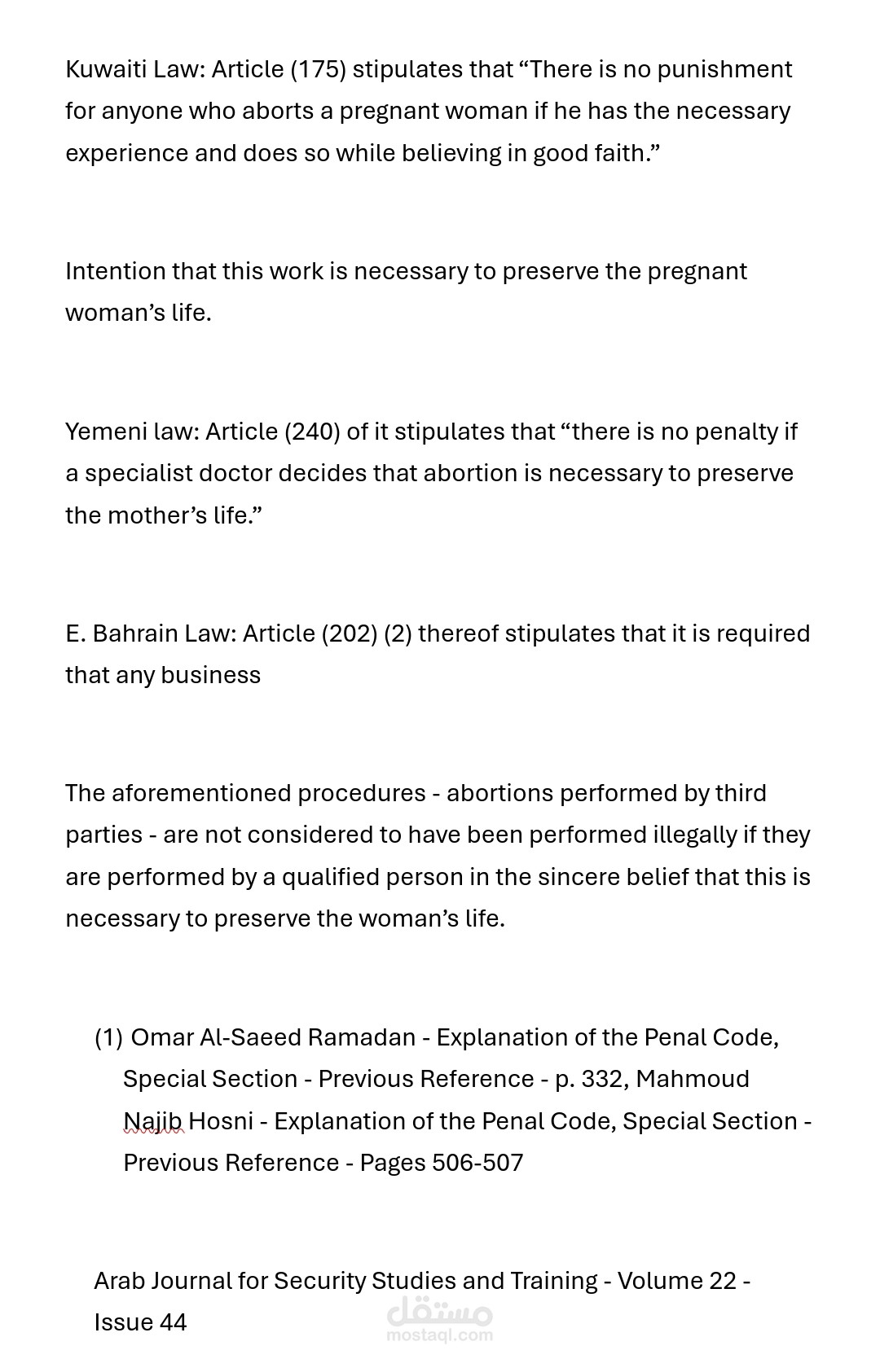 ترجمة نص قانوني