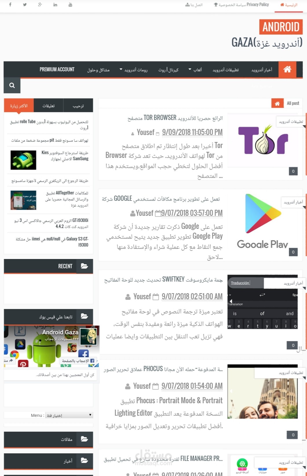 مدونة مجانية على منصة بلوجر ومفعلة على جوجل ادسنس