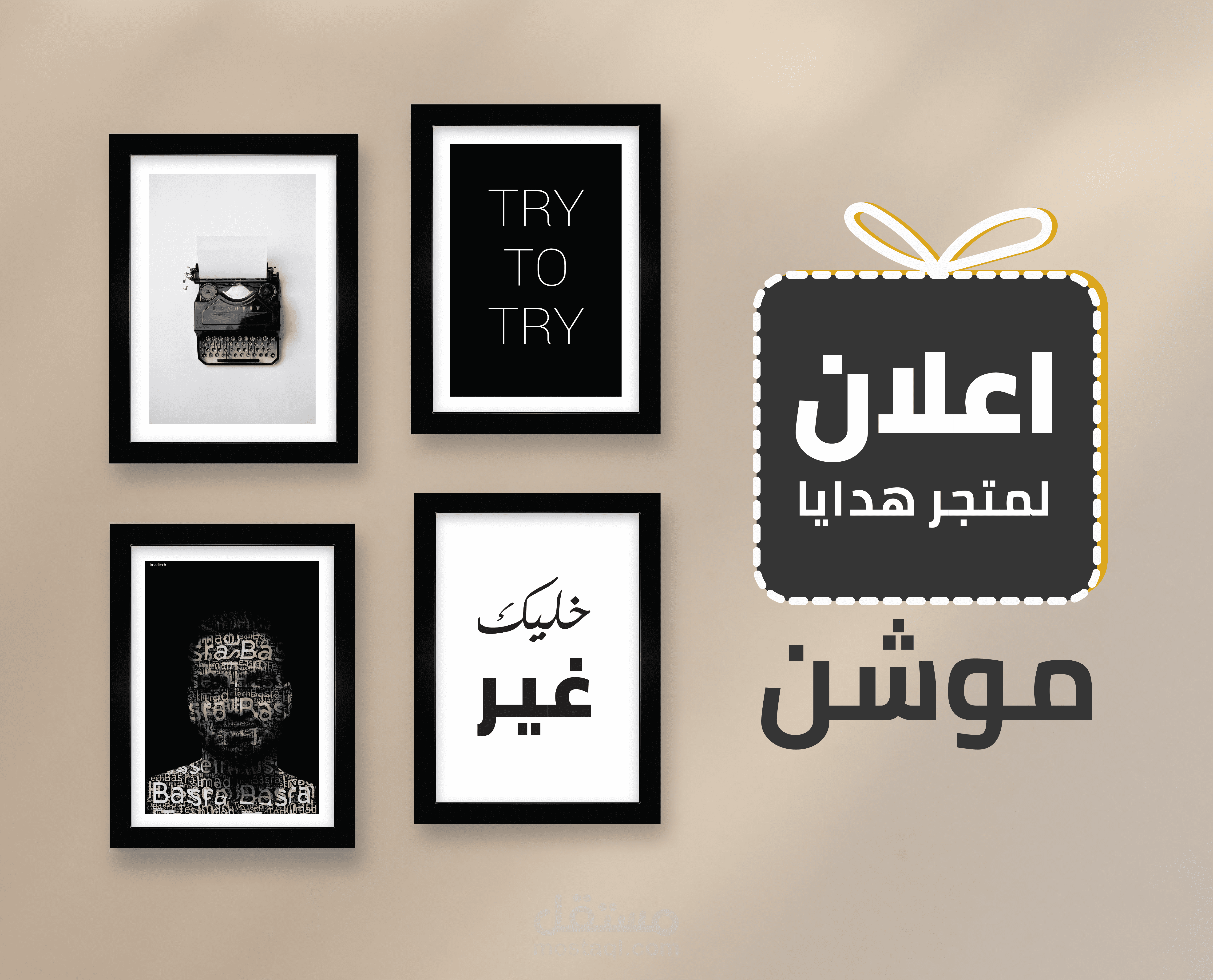 اعلان قصير لمشروع لوحات جدارية