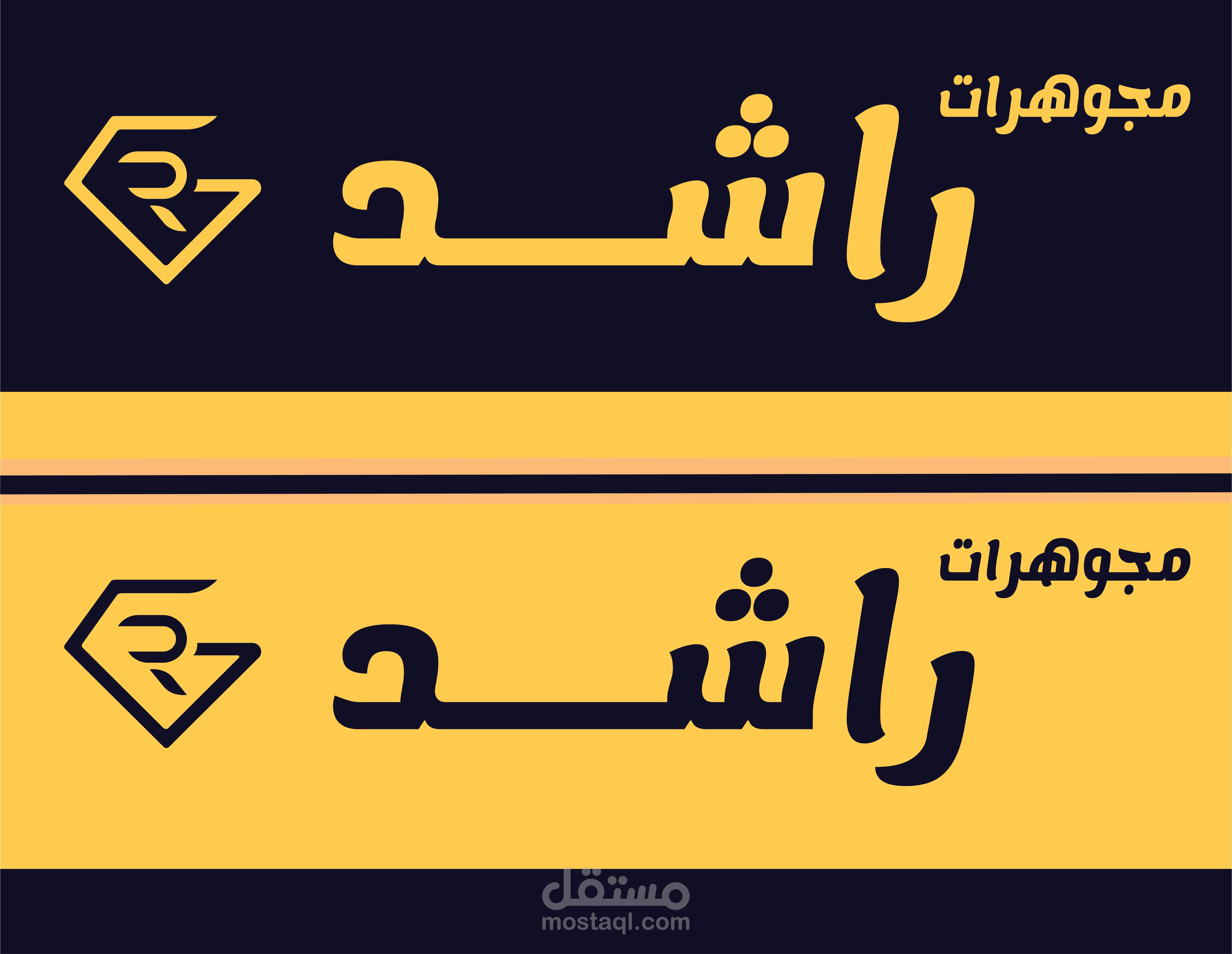 logo design  شركه  مجوهرات