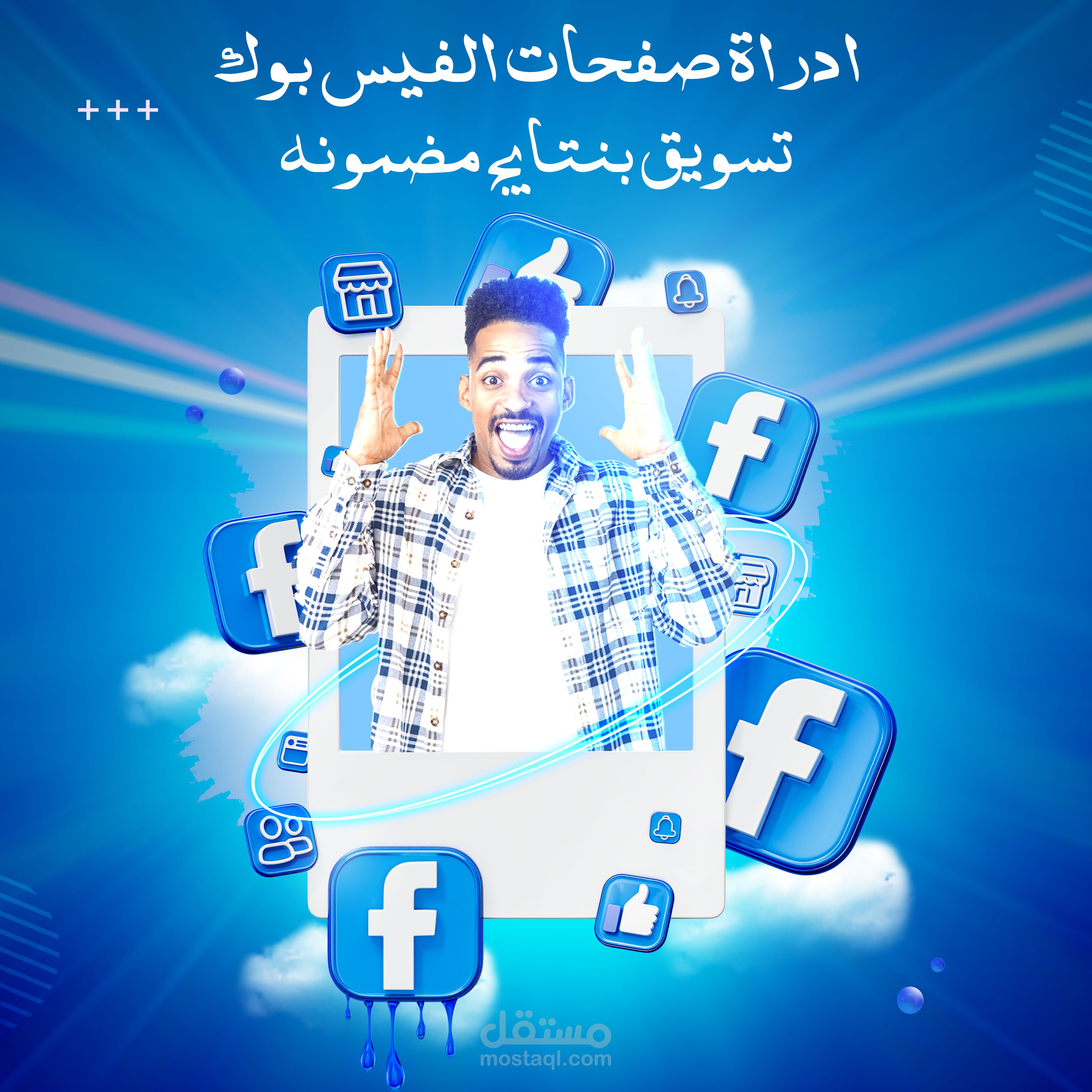 ادارة صفحات الفيس بوك