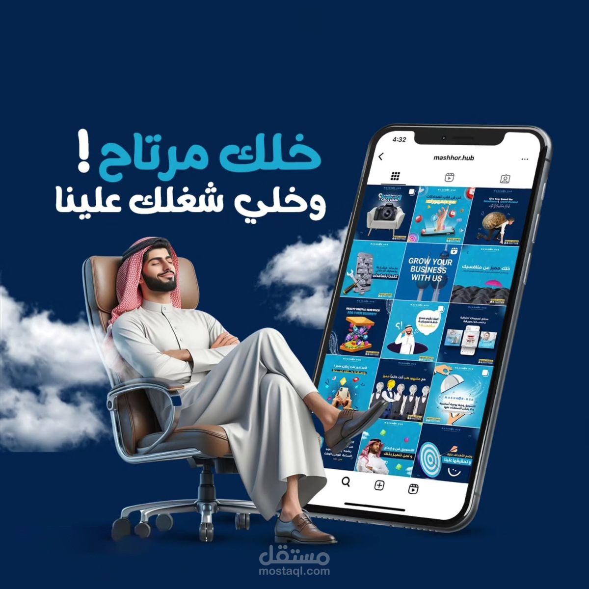 تأسيس وإدارة خطة تسويقية متكاملة