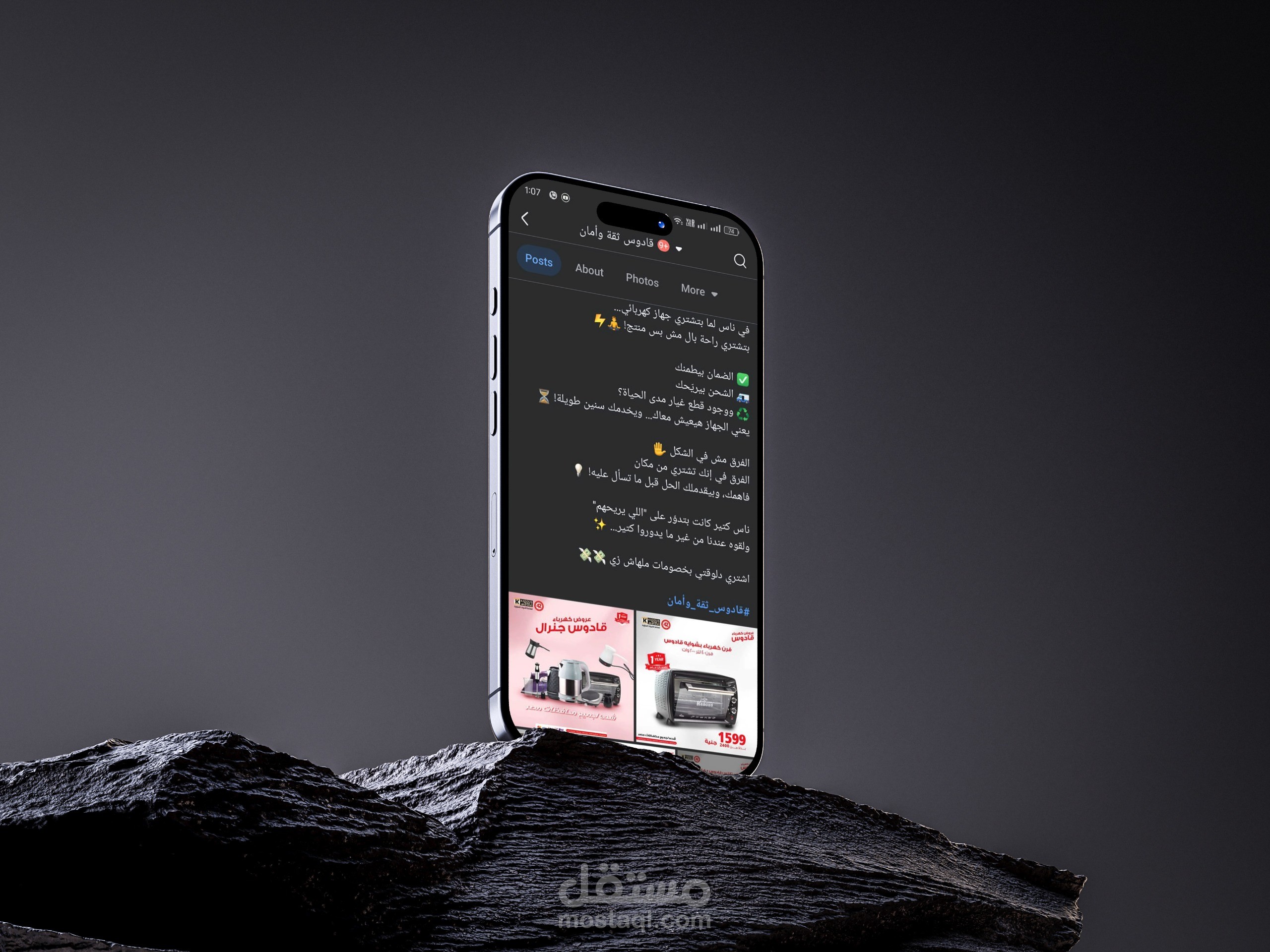 حمله تسويق احترافيه