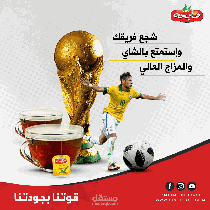 An advertising poster for Sabha Company