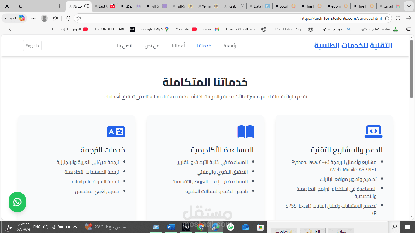 موقع اعمالي