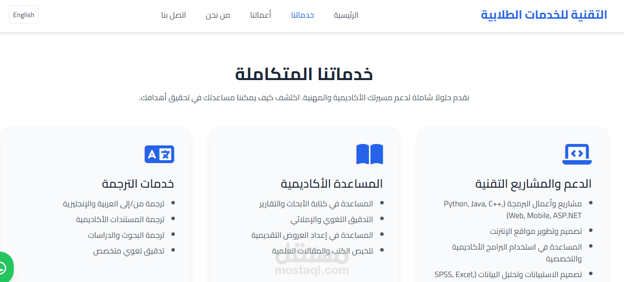 موقع اعمالي
